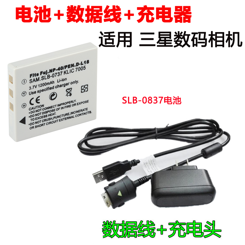 适用于三星I70L73电池数据线