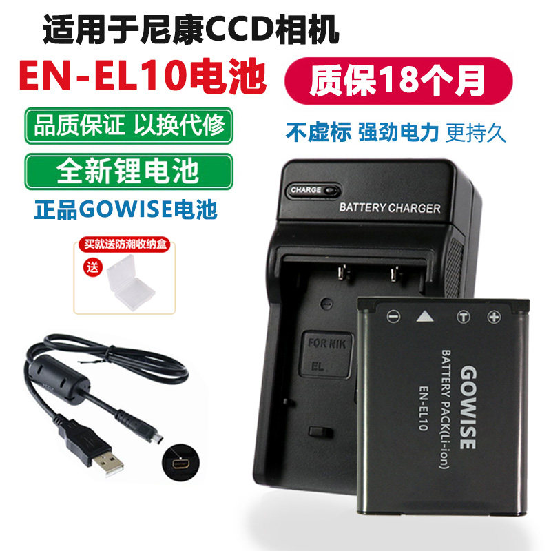 适用于尼康CoolPix S60 S80 S200/S210/220相机EN-EL10电池充电器 - 实物图