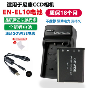 适用于尼康CoolPix S60 S80 S200/S210/220相机EN-EL10电池充电器