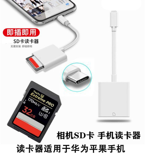 适用于三星相机内存卡手机读卡器