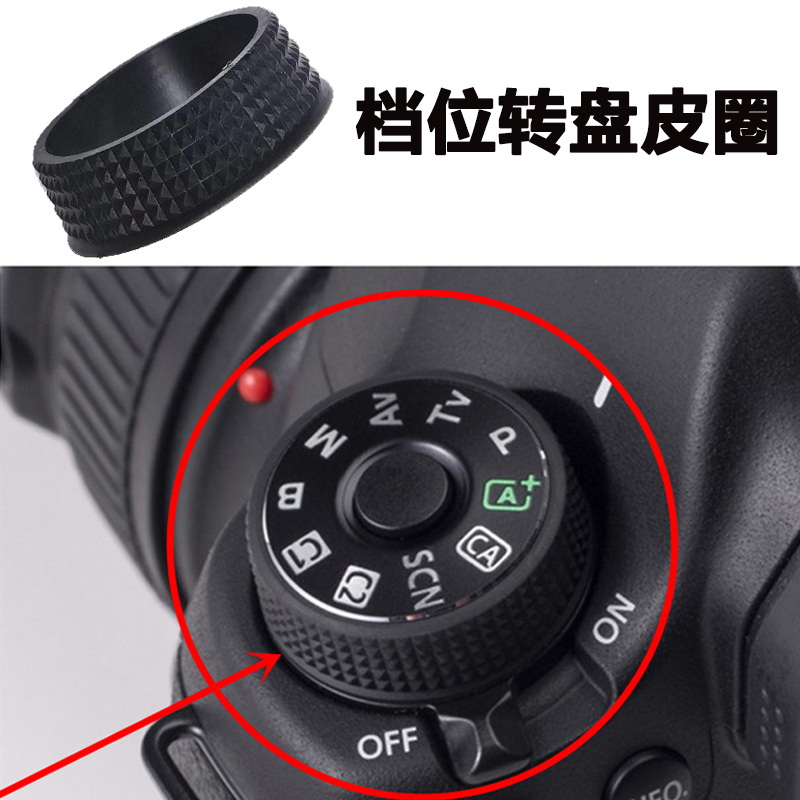 适用 佳能EOS 5D3 5D4 6D2 6D 70D 80D相机转盘皮 档位胶皮圈配件