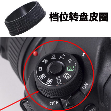 适用于佳能EOS 5D3 5D4 6D2 6D 70D 80D相机转盘皮档位胶皮圈配件