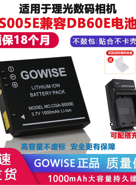 适用于理光GRD R3 R4 R5  R40 GR GR2数码相机电池充电器DB60/65