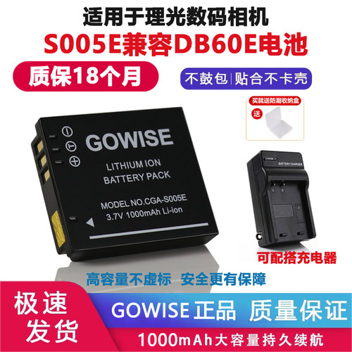 适用于理光R3R4R30电池充电器