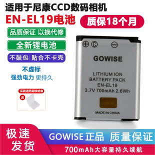 适用于尼康EN-EL19电池S100 S6900 S6600 S6800 S7000相机充电器