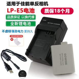 X3单反相机LP 1000D 充电器 E5电池 450D 适用于佳能EOS 500D