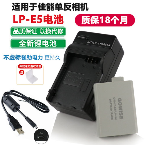 适用于佳能450D500D电池充电器