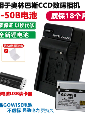 适用于奥林巴斯SZ10 SZ11 SZ12 SZ14/15数码相机LI-50B电池充电器