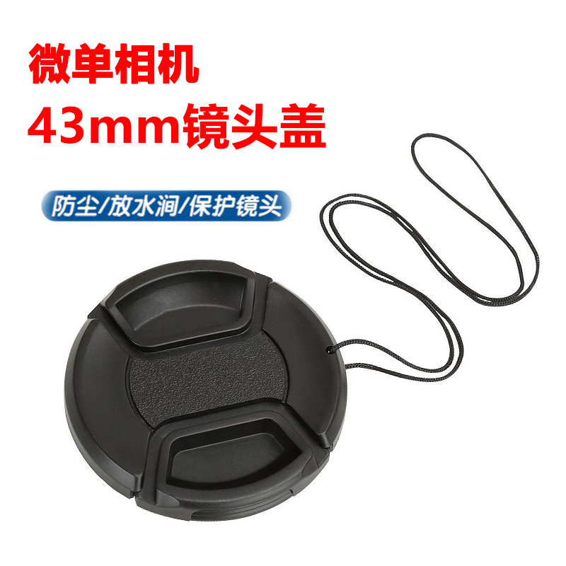 适用于富士XF35mmf2镜头盖43mm