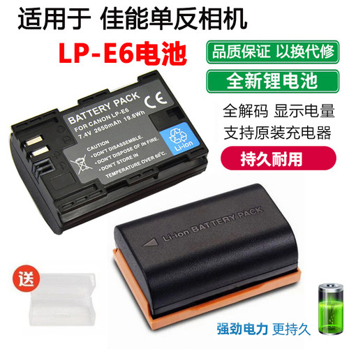 适用于佳能60D70DD26D相机电池