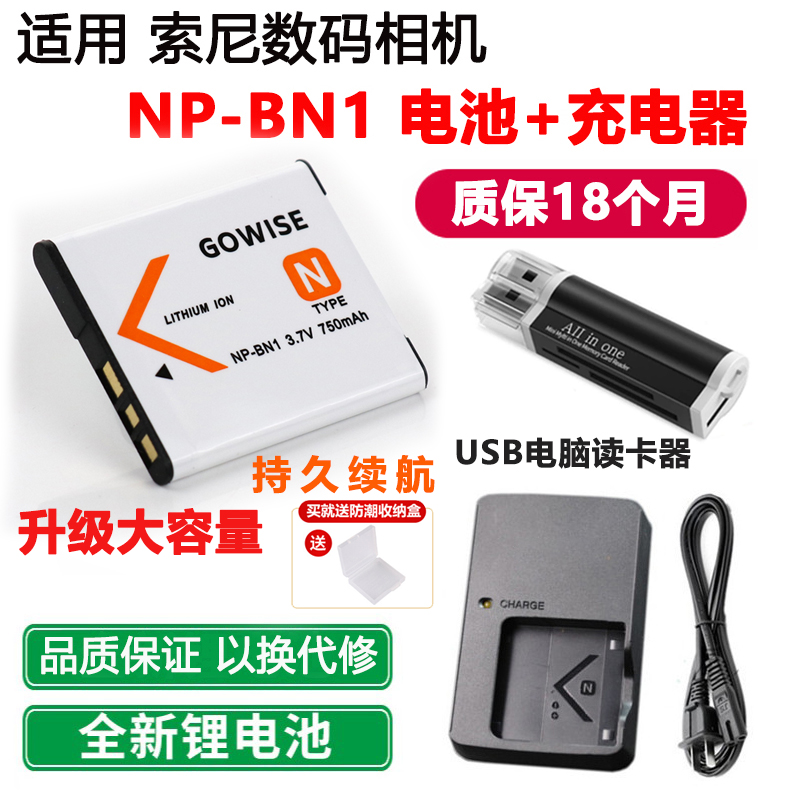 适用 索尼DSC- W310 W330 W350 W360 W620照相机NP-BN1电池充电器