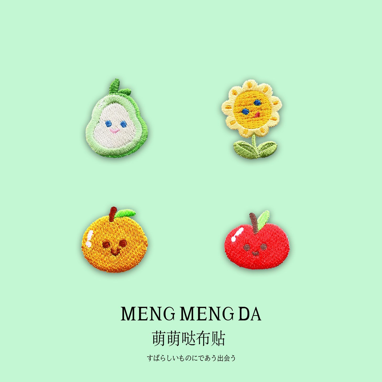 萌萌哒刺绣装饰修补时尚百搭布贴