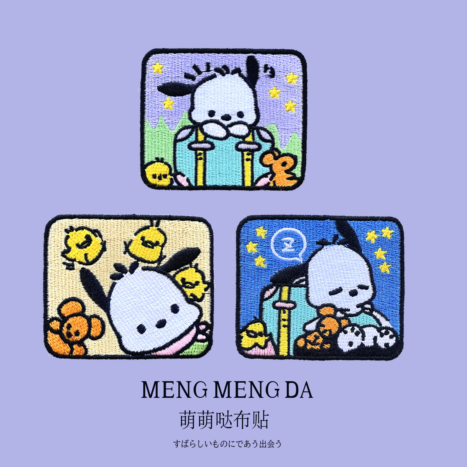 帕恰狗刺绣布贴衣服破洞修补丁装饰卡通帽子DIY布艺手机壳自粘贴,居家布艺,布贴,淘宝优惠券,粉丝福利购,淘宝优惠卷