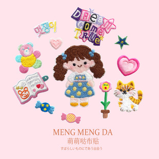 可爱女孩卡通补丁贴手工贴DIY熨烫缝补贴爱心小熊装 饰贴立体贴花