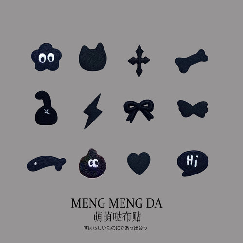 黑色小号刺绣布贴补丁贴衣服布贴