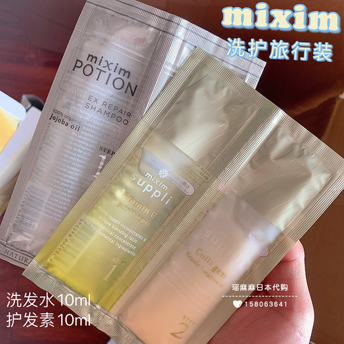 觅籍miximpotion洗发水护发素