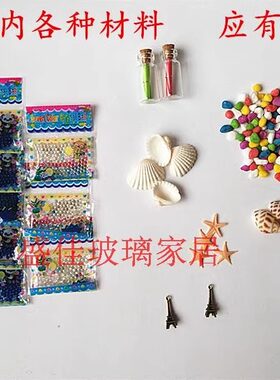 天然贝壳海螺海星 制作彩虹瓶星云瓶星空瓶材料