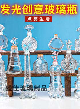 木塞玻璃瓶创意许愿瓶星星瓶瓶子