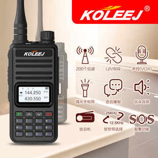 科立捷专业民用按键调频迷你船用车友酒店工地商务等对讲机甚高频