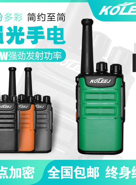 待机15天科立捷X对讲机民用公里迷你小型户外大功率手持器50讲机