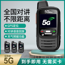 科立捷全国对讲机5G终身免费5000公里车队户外工地酒店铁路等通用