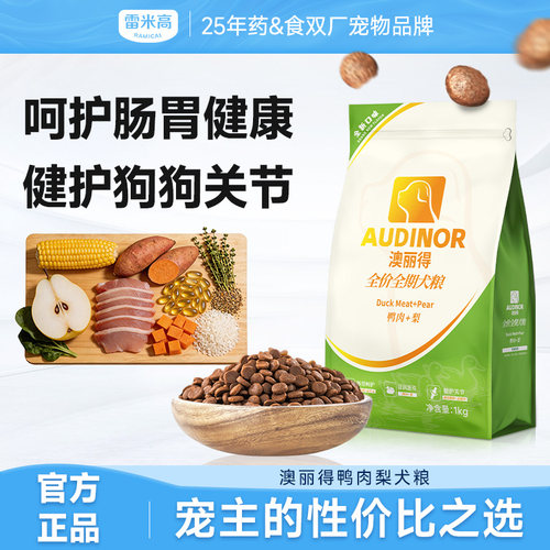 雷米高澳丽得鸭肉梨犬粮