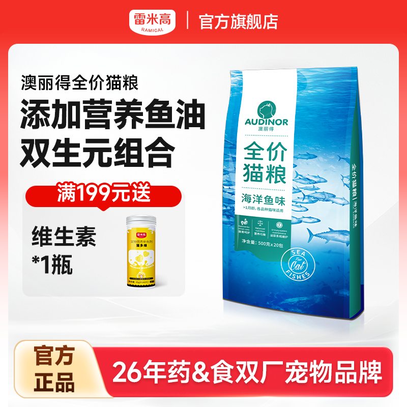 500g*20包畅销16年主粮不吃包退