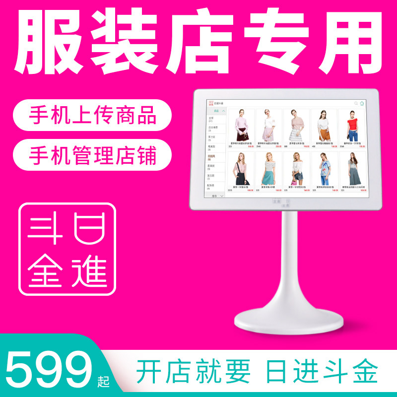 earning large quantities of gold each day couture Cashier Integrated machine clothing Cashier system Women's wear Baby commercial intelligence Cash Registerin the Office Equipment/Consumables/Related Services , Point/Money detector/Cash registers and accessories , Cash Register  category - from Buy2taobao.com to provide professional Taobao agent buy service