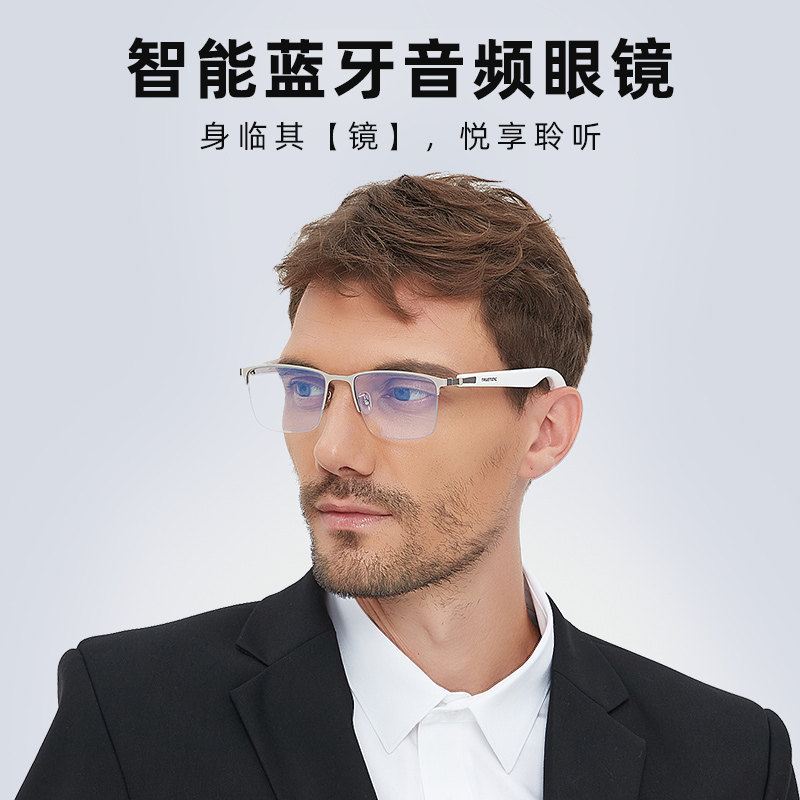 AI智能蓝牙眼镜无框时尚商务耳蓝牙耳机