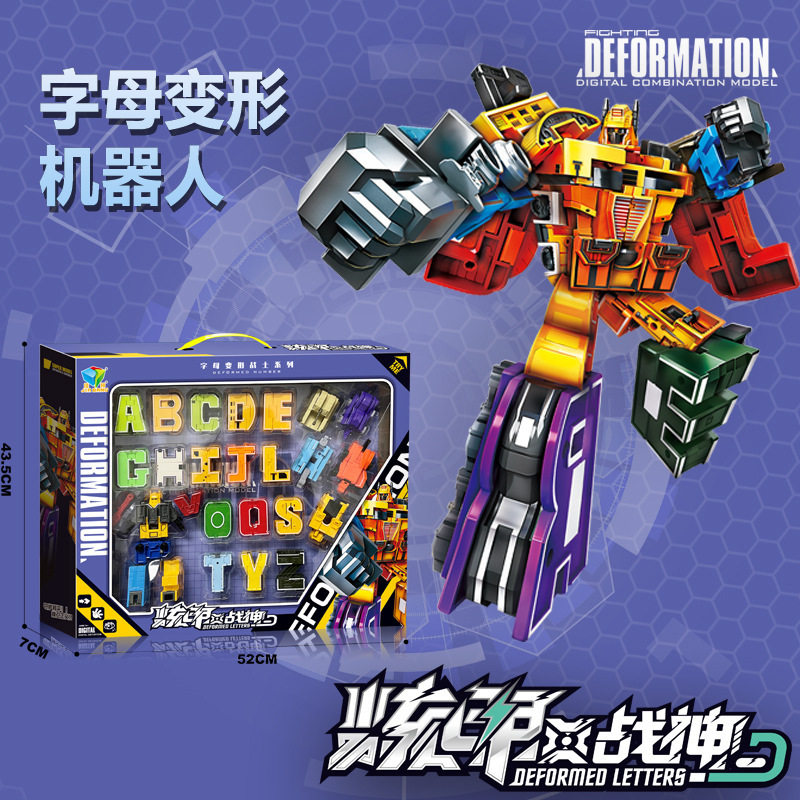 数字变形玩具正版合体儿童小汽车金刚机器人3-6儿童益智生日礼物5,玩具/童车/益智/积木/模型,儿童机器人/变形玩具,淘宝优惠券,粉丝福利购,淘宝优惠卷