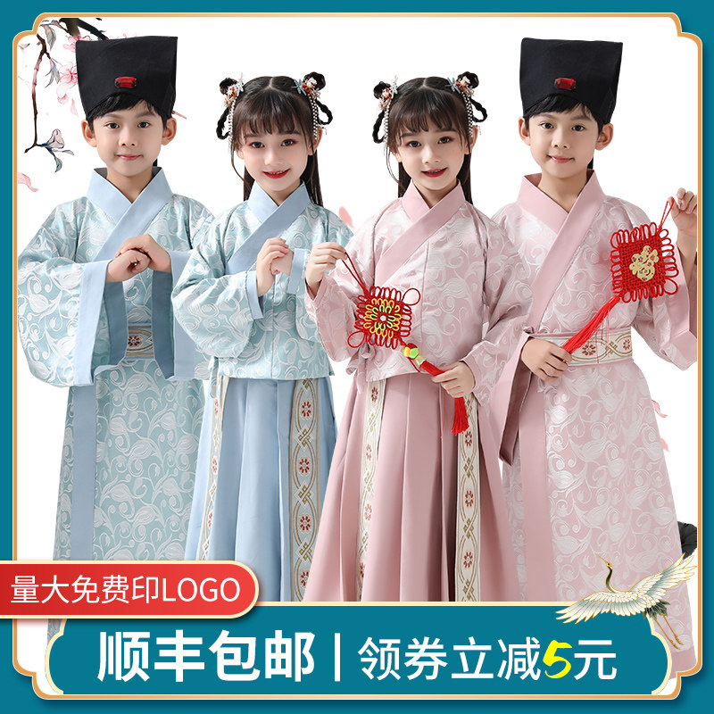 儿童古装汉服开学礼童装套装男女童书童演出服中国风汉元素表演服