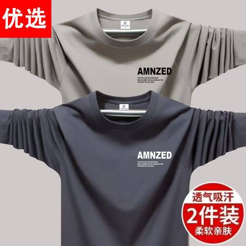 2026春秋长袖t恤男圆领打底秋衣