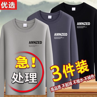 捡漏~春秋季薄款圆领男士长袖t恤衫潮流打底衫休闲男士秋衣服