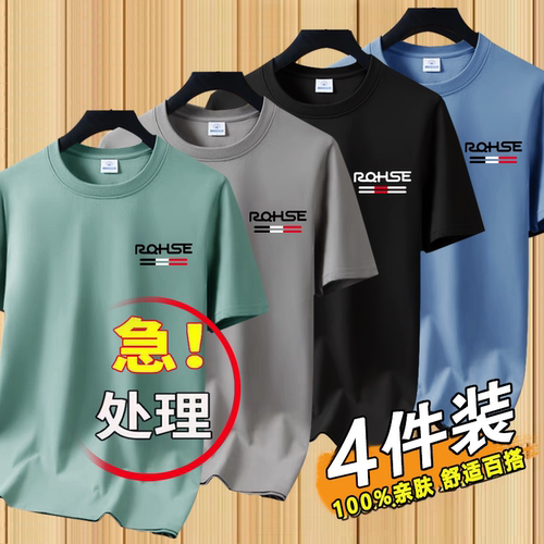 清仓捡漏~短袖T恤男夏季新款男装透气冰丝速干半袖上衣服体恤衫