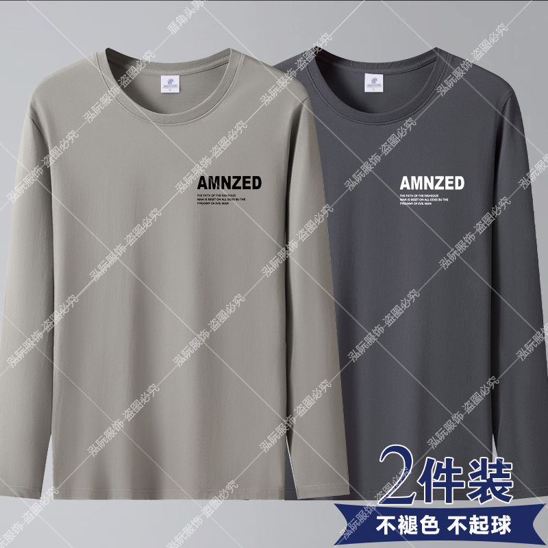 2026新款长袖t恤男休闲大码秋衣