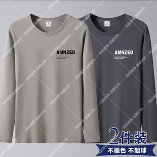 t恤男春秋季 打底衫 2026新款 上衣秋衣大码 圆领宽松纯色薄款 2件长袖