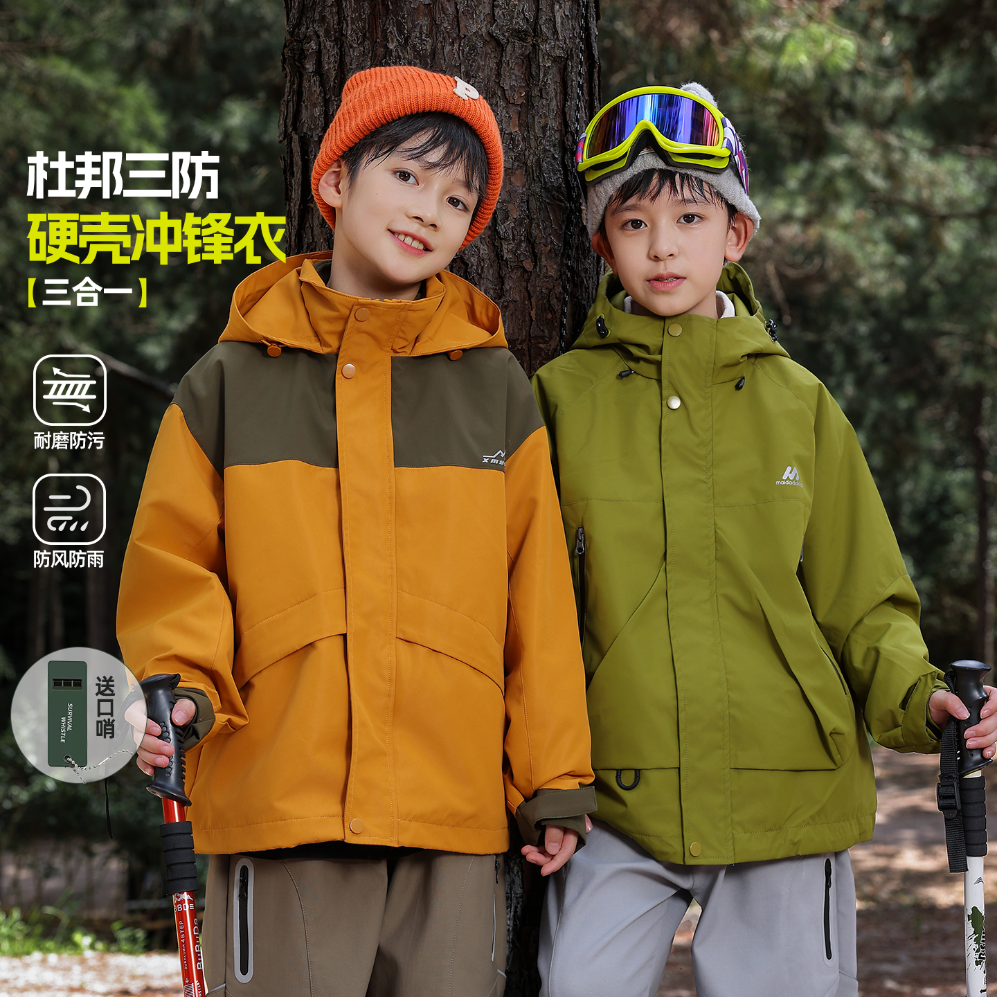 杜邦三合一冲锋衣外套防风防水