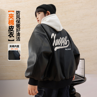 帅气时髦夹棉防风皮衣外套儿童