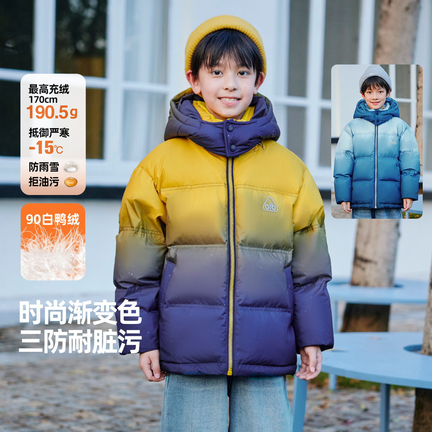 一件时尚渐变加厚保暖羽绒服外套