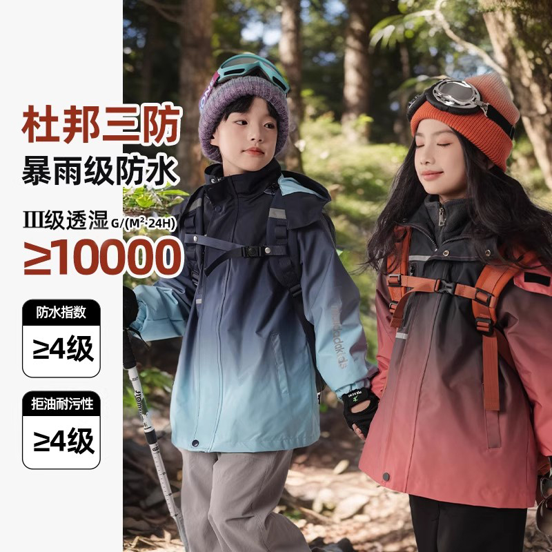 男童冲锋衣三合一可拆卸