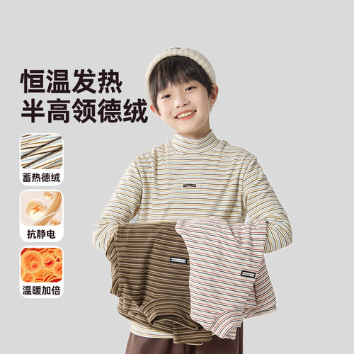 德绒打底衫男童半高领长袖t恤