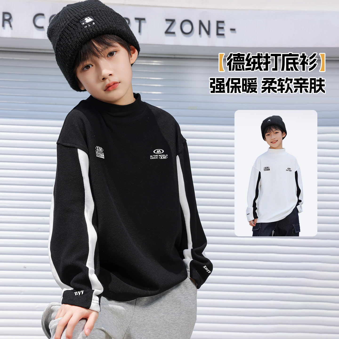 德绒蓄热强保暖撞色拼接打底衫