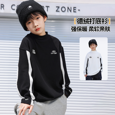 德绒蓄热强保暖撞色拼接打底衫