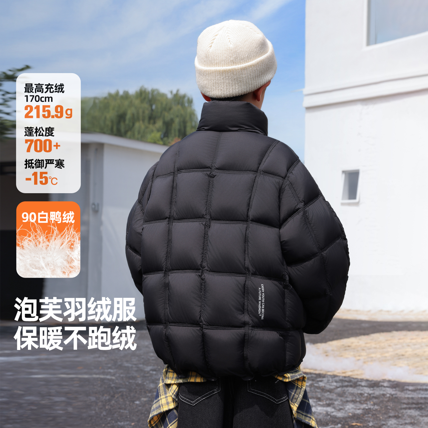 不跑绒，高充绒量男童羽绒服