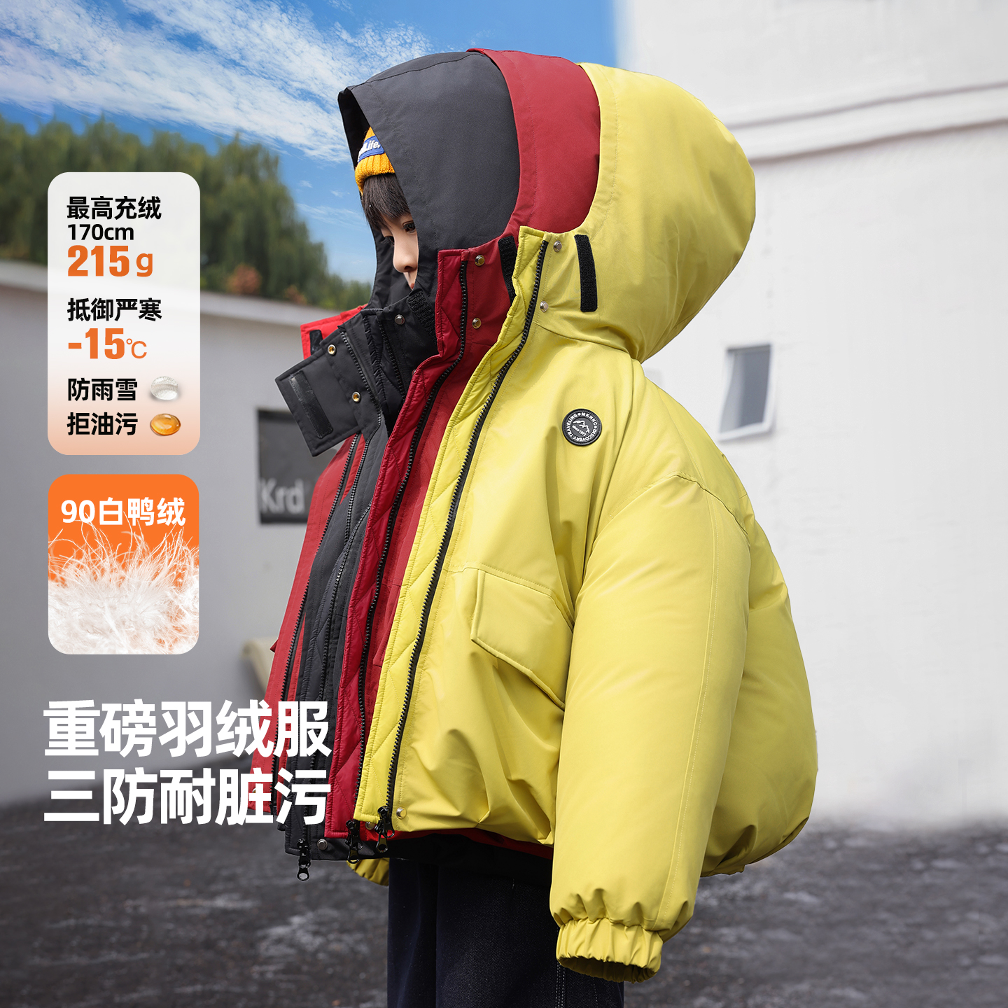 三防白鸭绒极寒保暖羽绒服外套