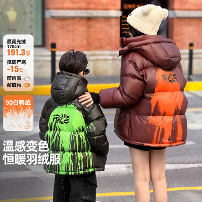 温感变色羽绒服，防水防污
