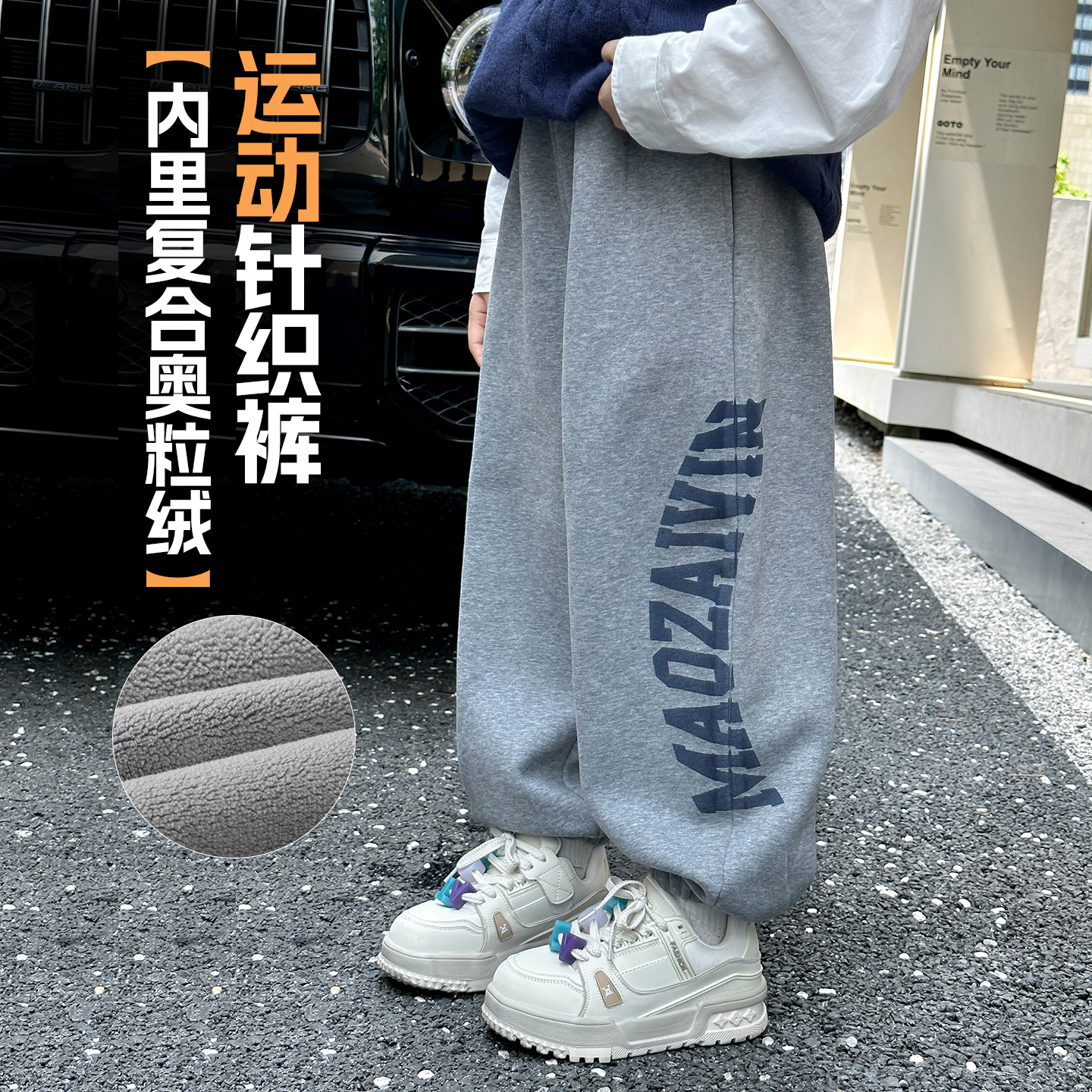 高克重380g华棉复合奥粒绒运动裤