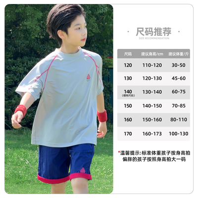 凉感速干衣儿童短袖t恤男童夏季2026新款潮牌中大童夏装运动套装 — 1