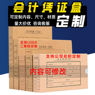 专业印刷牛皮纸订做 凭证装 订盒定制定做单封口双封口订做加厚