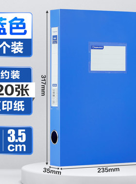 金蝶档案盒a4文件资料收纳盒立式大容量加厚PP塑料蓝色文件夹盒凭证收纳盒干部人事资料盒子办公用品